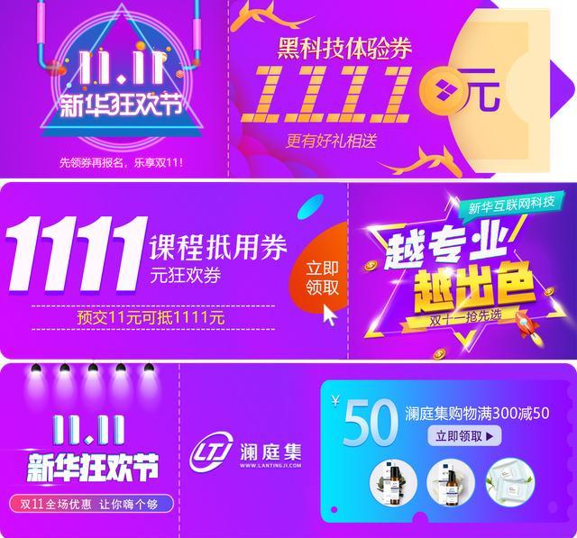 新華雙11 全球狂歡節(jié)，因?yàn)閷I(yè) 所以出色！