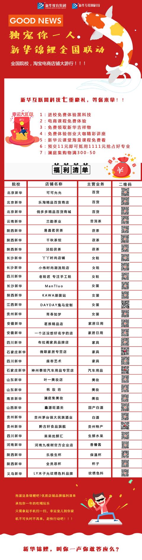 新華雙11 全球狂歡節(jié)，因?yàn)閷I(yè) 所以出色！