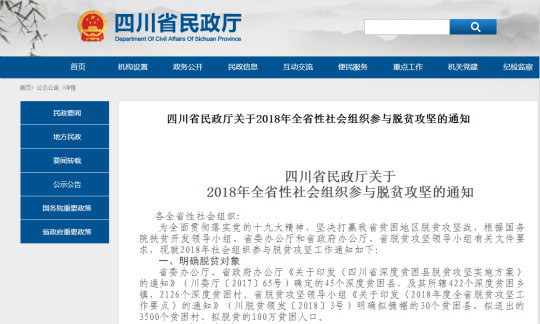 越專業(yè)越出色|沿著習(xí)總書記走過的路，助力精準(zhǔn)扶貧