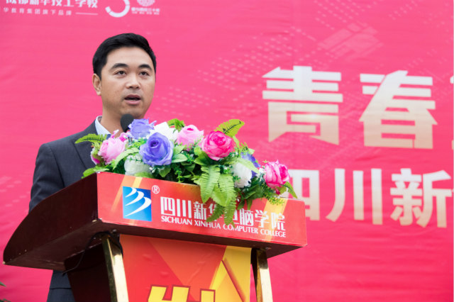 2018年四川新華電腦學(xué)院冬季運(yùn)動(dòng)會(huì)盛大開(kāi)幕