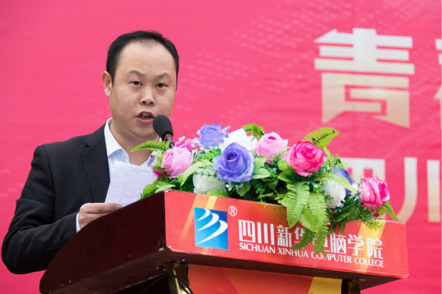 2018年四川新華電腦學(xué)院冬季運(yùn)動(dòng)會(huì)盛大開(kāi)幕
