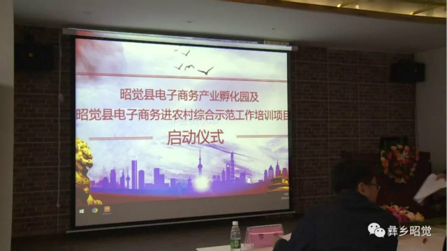 轉(zhuǎn)載自:昭覺縣廣播電視臺(tái)(昭覺縣電子商務(wù)產(chǎn)業(yè)孵化園啟動(dòng)儀式)