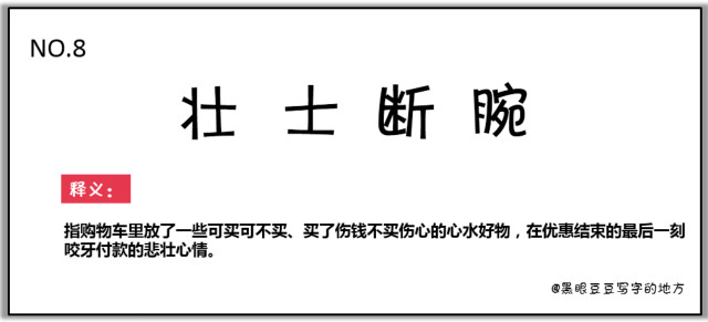 雙十一最新熱詞出爐，快來看看你有沒有中槍？