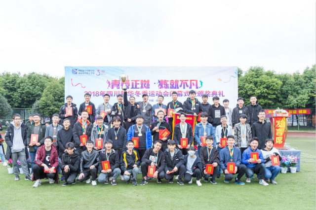 熱烈祝賀四川新華電腦學(xué)院冬季運(yùn)動(dòng)會(huì)圓滿閉幕！
