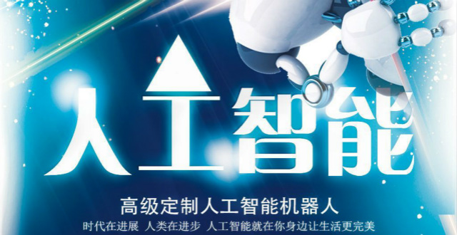 人工智能加入電銷(xiāo)，驚喜連連