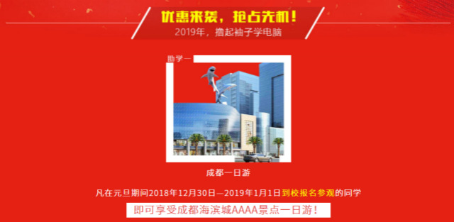 元旦假日嗨翻天，四川新華四重好禮送不停！