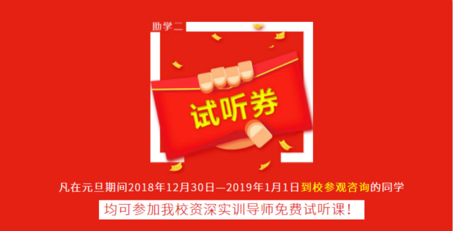 元旦假日嗨翻天，四川新華四重好禮送不停！