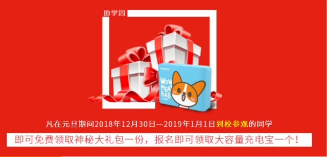 元旦假日嗨翻天，四川新華四重好禮送不停！