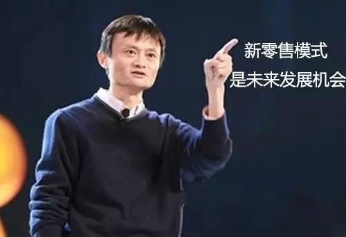 回首2018，展望2019：新零售的變數(shù)