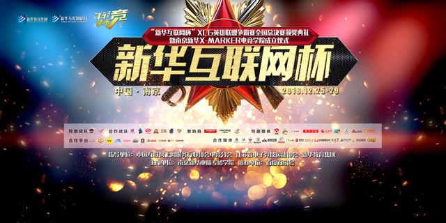 伽馬數(shù)據(jù)總經(jīng)理滕華:電競新時代機遇與挑戰(zhàn)并存