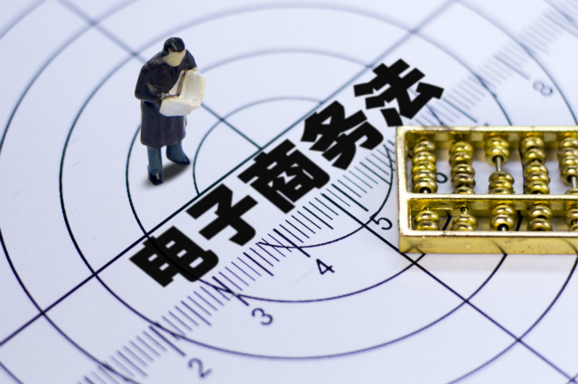 電商法來了，我們可以期待什么？退押金不再難了！
