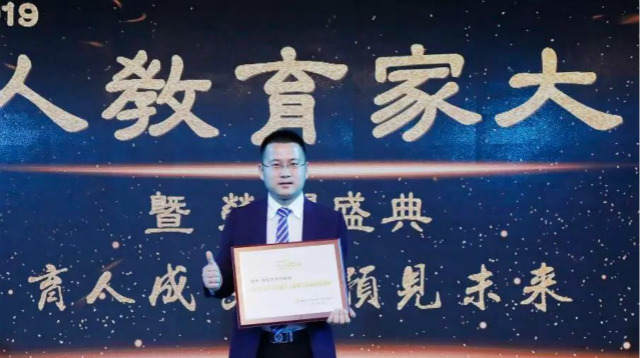 新華教育集團(tuán)榮獲2018-2019年度華人影響力教育集團(tuán)等七項(xiàng)大獎