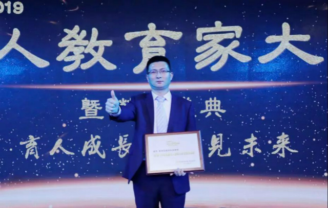 新華教育集團(tuán)榮獲2018-2019年度華人影響力教育集團(tuán)等七項(xiàng)大獎