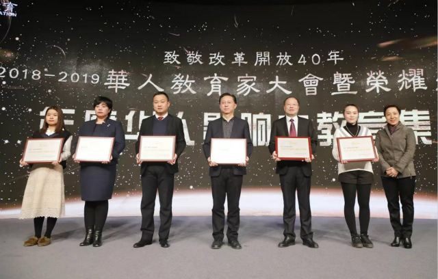 新華教育集團(tuán)榮獲2018-2019年度華人影響力教育集團(tuán)等七項(xiàng)大獎