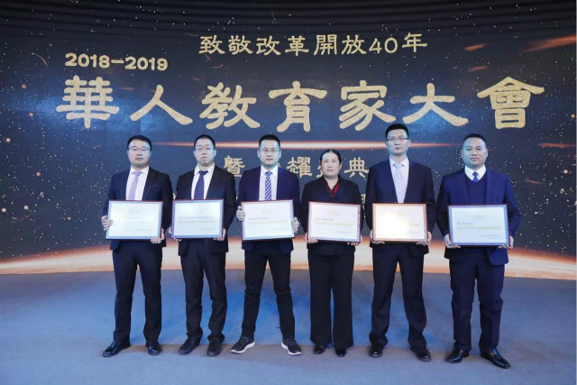 新華教育集團(tuán)榮獲2018-2019年度華人影響力教育集團(tuán)等七項(xiàng)大獎