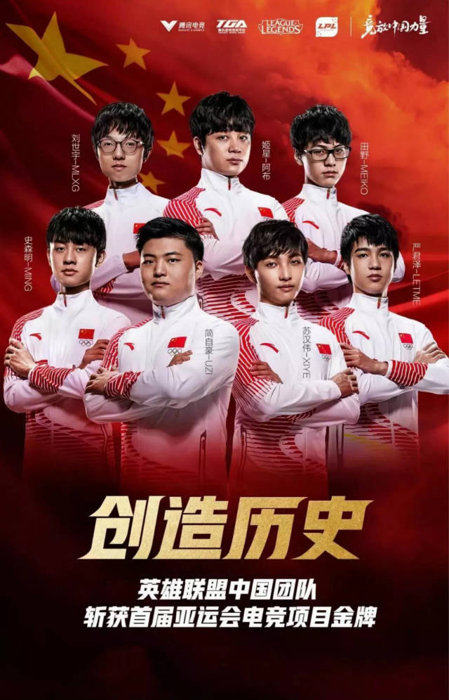 大型系列紀錄片《電子競技在中國-亞運特輯》今日登錄央視