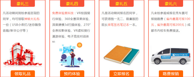四川新華院長(zhǎng)接待日，現(xiàn)金紅包瘋狂大派送