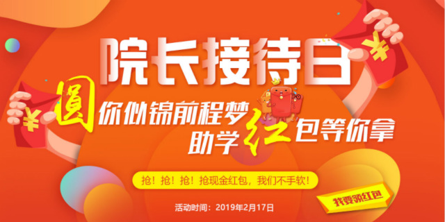 四川新華院長(zhǎng)接待日，現(xiàn)金紅包瘋狂大派送