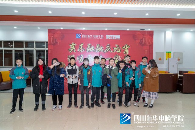 團團圓圓慶元宵，四川新華玩出新花樣