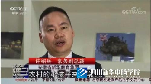 央視關(guān)注新華模式，新華互聯(lián)網(wǎng)科技連續(xù)登陸央視