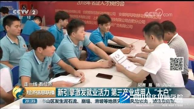 央視關(guān)注新華模式，新華互聯(lián)網(wǎng)科技連續(xù)登陸央視
