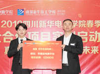 <b>真實(shí)訓(xùn)，產(chǎn)教融合！四川新華校企合作實(shí)訓(xùn)項(xiàng)目正式啟動(dòng)！</b>
