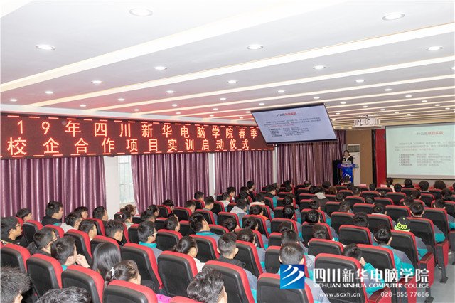 真實訓，產(chǎn)教融合！四川新華校企合作實訓項目正式啟動！