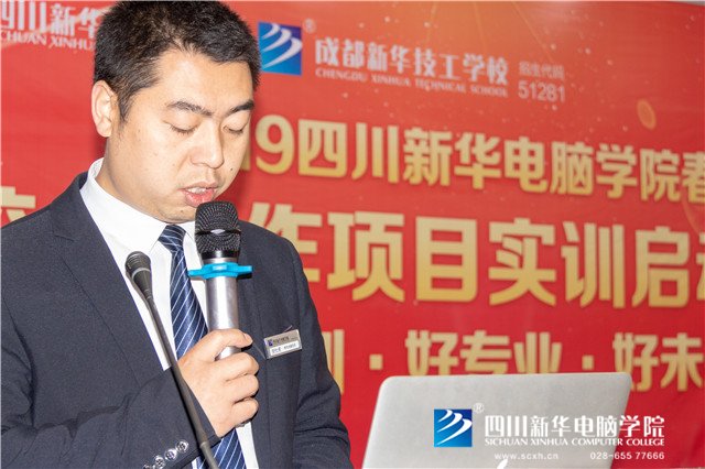 真實訓，產(chǎn)教融合！四川新華校企合作實訓項目正式啟動！