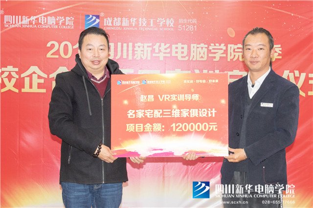 真實訓，產(chǎn)教融合！四川新華校企合作實訓項目正式啟動！