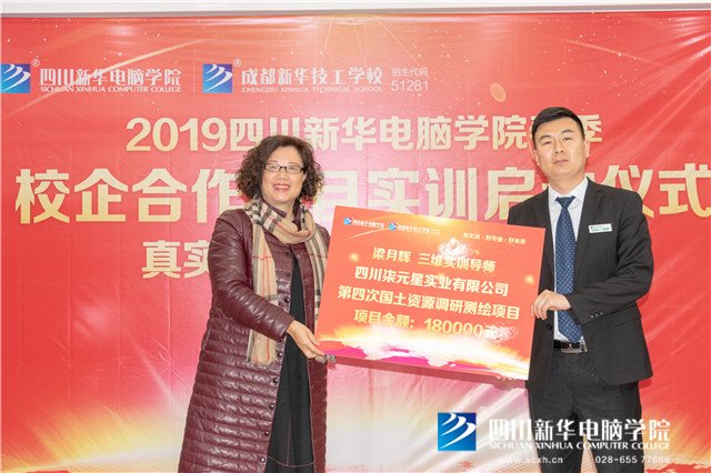 真實訓，產(chǎn)教融合！四川新華校企合作實訓項目正式啟動！