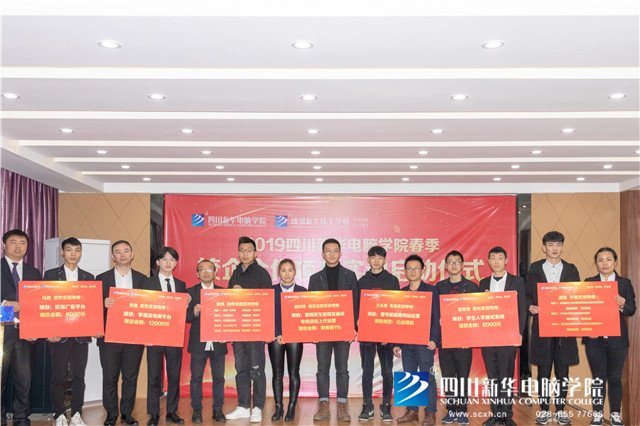 真實訓，產(chǎn)教融合！四川新華校企合作實訓項目正式啟動！