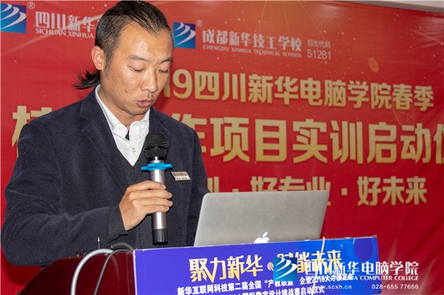 真實訓，產(chǎn)教融合！四川新華校企合作實訓項目正式啟動！