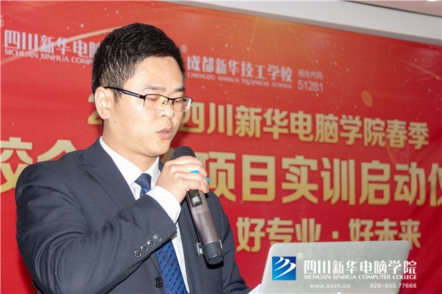 真實訓，產(chǎn)教融合！四川新華校企合作實訓項目正式啟動！