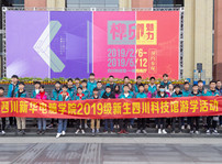 <b>走進(jìn)四川科技館，感受科技魅力|科技館研學(xué)游</b>