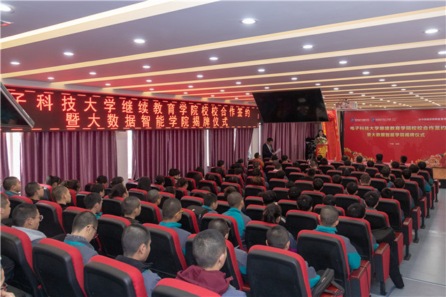 陽春三月，好事不斷！校校簽約再上新臺(tái)階、大數(shù)據(jù)智能學(xué)院正式揭牌！