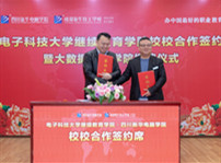 <b>陽(yáng)春三月，好事不斷！校校簽約再上新臺(tái)階、大數(shù)據(jù)智能學(xué)院正式揭牌！</b>