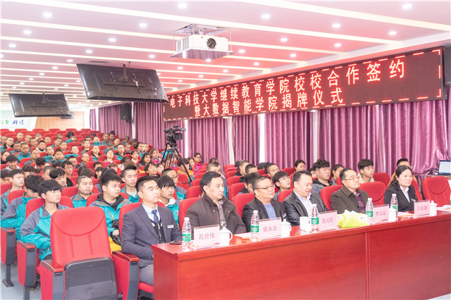 陽春三月，好事不斷！校校簽約再上新臺(tái)階、大數(shù)據(jù)智能學(xué)院正式揭牌！