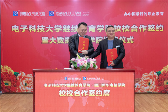 陽春三月，好事不斷！校校簽約再上新臺(tái)階、大數(shù)據(jù)智能學(xué)院正式揭牌！