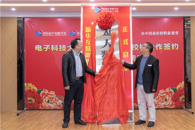 陽春三月，好事不斷！校校簽約再上新臺(tái)階、大數(shù)據(jù)智能學(xué)院正式揭牌！