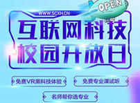 <b>四川新華邀您共享科技，零距離體驗(yàn)智能時(shí)代</b>