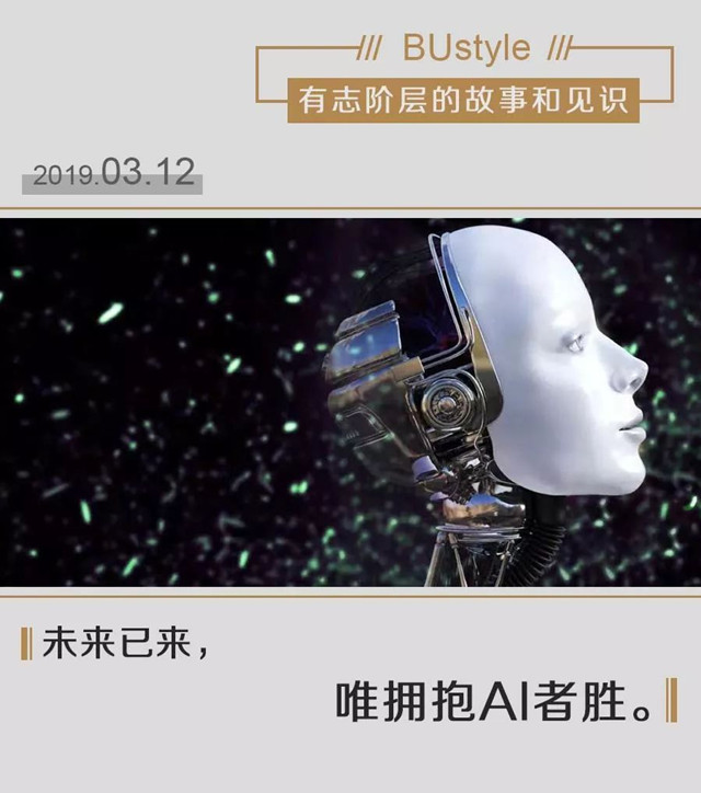 未來，淘汰你的不是AI，而是那些押中AI的人！