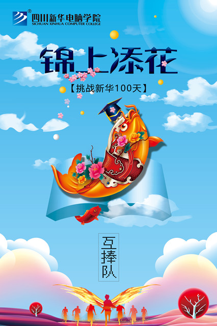 【領(lǐng)獎品啦】四川新華百日打卡集訓營喊你領(lǐng)獎品！