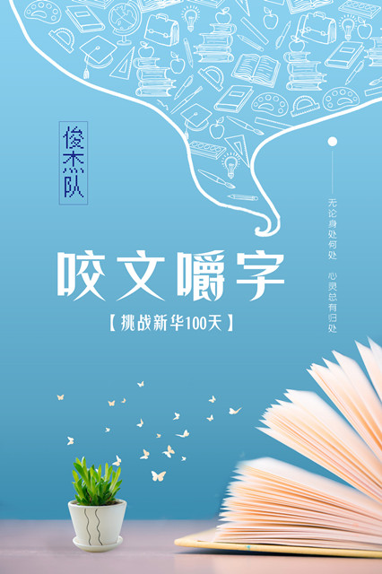 【領(lǐng)獎品啦】四川新華百日打卡集訓營喊你領(lǐng)獎品！