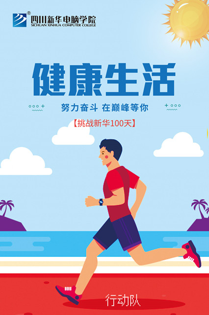 【領(lǐng)獎品啦】四川新華百日打卡集訓營喊你領(lǐng)獎品！