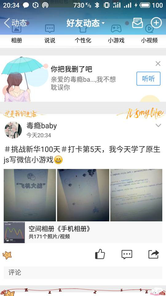 【領(lǐng)獎品啦】四川新華百日打卡集訓營喊你領(lǐng)獎品！