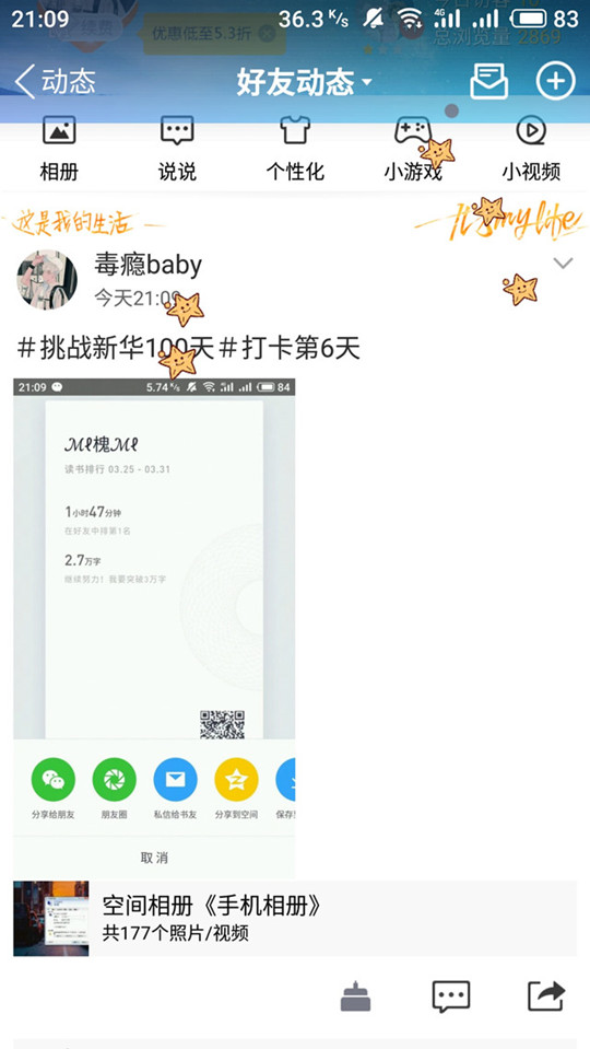 【領(lǐng)獎品啦】四川新華百日打卡集訓營喊你領(lǐng)獎品！