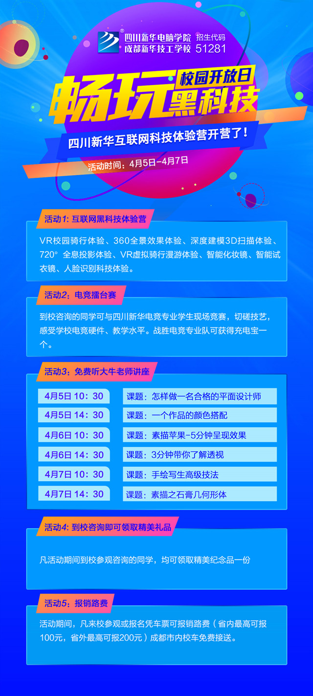 四月踏青，游學(xué)才是正確打開方式!