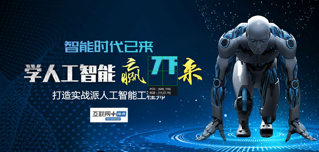 國家大力推廣人工智能等科學(xué)教育，你準備好了嗎？