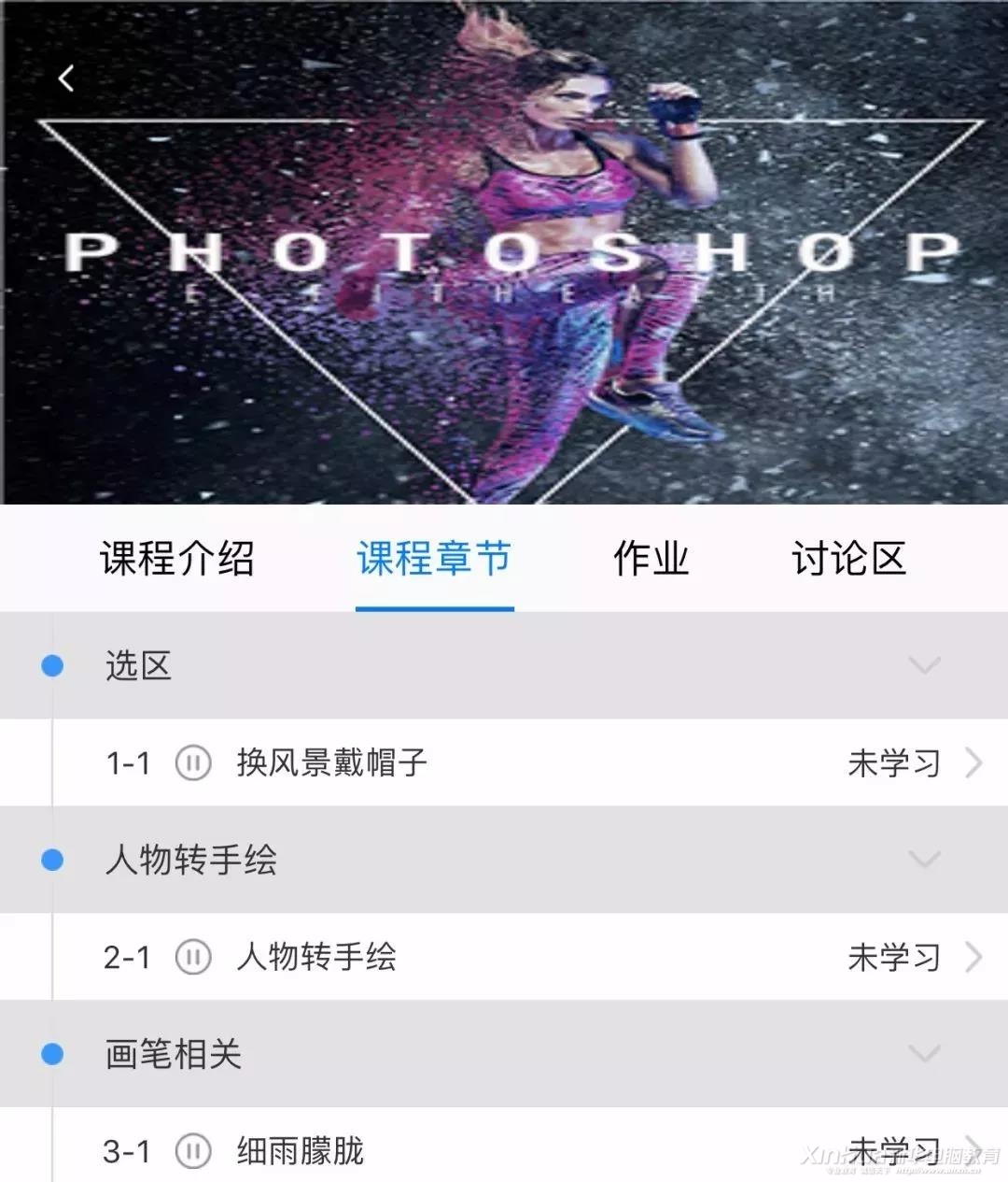 這個新華學子才能用的APP，在不在你手機里？