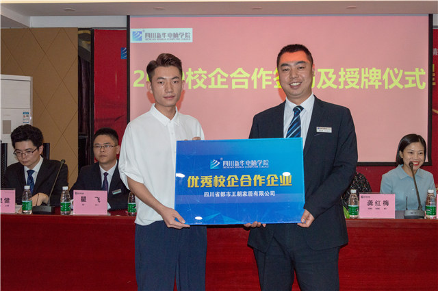 2019四川新華校企簽約再上新臺階！